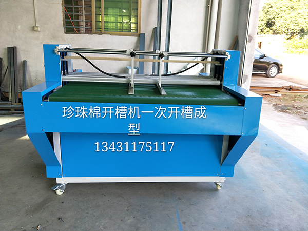 珍珠棉开槽机