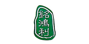 厦门铭鸿利工贸