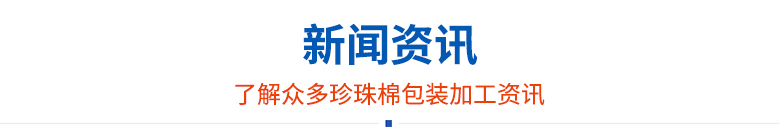新闻资讯